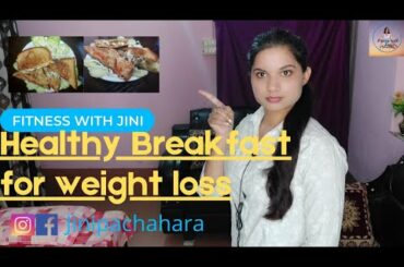 Healthy Breakfast Ideas | Fitness with Jini | Healthy Breakfast for weight loss | Healthy Breakfast