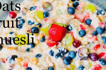 Oats fruit muesli recipe | oatmeal muesli | healthy breakfast of oats | #oatmeal #oatsrecipe #oats