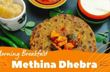 Gujarati Methi na Dhebra | Breakfast Recipe | Nashta Recipes | Winter Recipes | Healthy Recipes