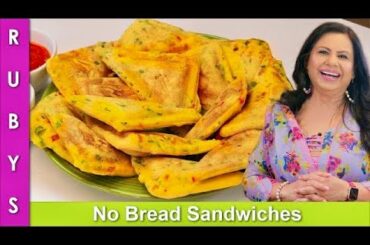 No Bread No Egg Sandwiches Perfect for Kids School Lunch Box Fast & Easy Recipe in Urdu Hindi - RKK