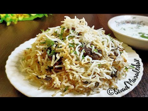 Mutton White Biryani Recipe | Simple White Biryani Recipe | Swad Masaledar Mutton White Biryani Recipe | Simple White Biryani Recipe | Swad Masaledar