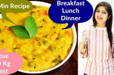 Weight Loss Khichdi In Hindi | Lose 20 Kg Fast | Breakfast/Lunch Recipes | Daliya | Dr. Shikha Singh