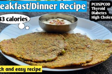Breakfast/dinner recipe for weight loss | Quick and easy breakfast recipes |Ragi recipe |diet recipe