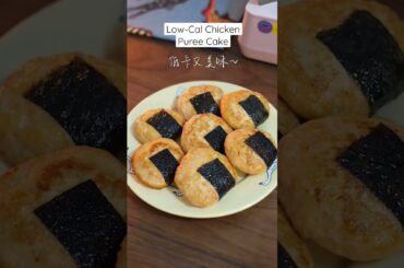 Healthy Low-Calorie Fried Chicken Puree Cake with Tofu (Beancurd)