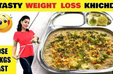 5 Mins Weight Loss Recipe For Lunch | Weight Loss Khichdi Recipe In Hindi | Oats Moong Dal Khichdi