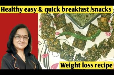 healthy snacks for weightloss |healthy breakfast recipe | easy & quick breakfast | teatime snacks