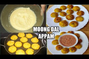MOONG DAL APPE| HIGH PROTEIN HEALTHY BREAKFAST RECIPE | EASY APPAM RECIPE | Parvati Kitchen