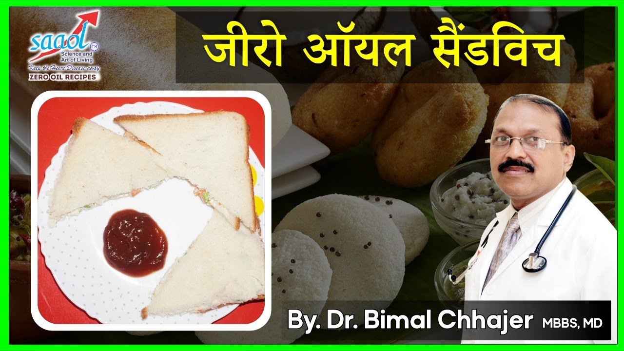 Zero Oil Sandwich | Zero Oil Recipes | Initiated by Saaol Zero Oil Sandwich | Zero Oil Recipes | Initiated by Saaol