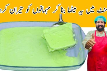 5 Minutes Easy Dessert Recipe By BaBa Food RRC