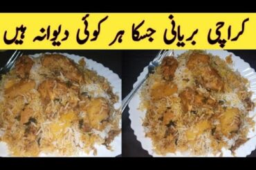 Biryani Recipe||Easy National Karachi Biryani recipe( (1kg Recipe)||Kitchen with damiya