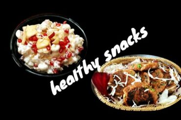 #quick#healthy#snacks quick healthy snacks || snacks recipes| evening healthy snacks