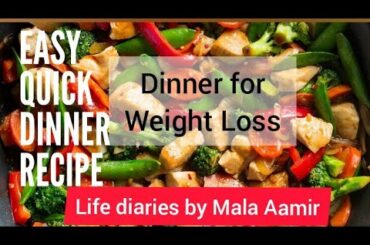 Dinner Recipe For Weight Loss||Healthy Dinner Recipe in Urdu||Life diaries by Mala Aamir