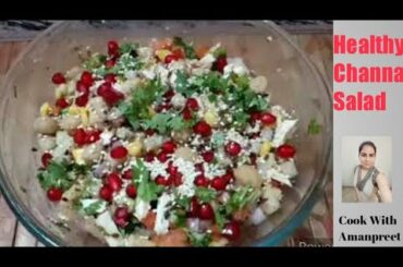 Channa Salad | Healthy Salad for weight loss | Chickpea Salad | Salad Recipe | Protein Salad |