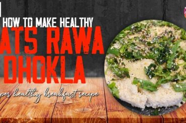 Instant Oats Rawa Dhokla | Super Healthy Breakfast Recipe | Oats Dhokla | Tasty Bites with Shaifali