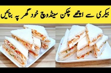 Chicken Sandwich Recipe By Maria Ansari || Chicken Sandwich || Easy Chicken sandwich ||