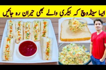Sandwich Recipe By ijaz Ansari | Bread Breakfast Recipe | Egg Breakfast Recipe |