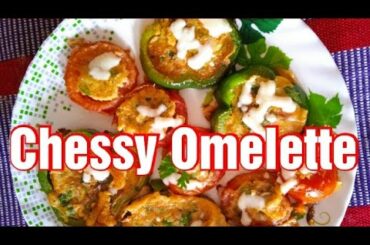 Cheesy Omelette with Capsicum and Tomato | Healthy Breakfast Recipe