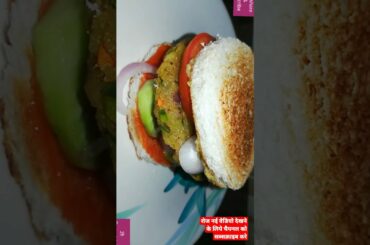 Bread Burger/Homemade Burger//Tawa Burger/Veggie Burger without Buns/Easy to make veg Burger/5minute