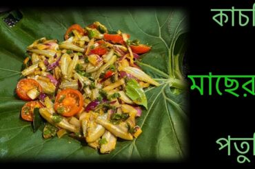 Small Grilled Fish in Leaf | Leaf Grilled Fish | Easy Fish Recipe | Healthy Fish Recipe