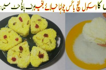 Super Healthy School Lunch Box Idea| Instant Bread Sweet For Kids| 10 minutes Dessert Recipe #shorts