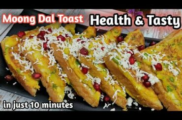 High Protein Moong Dal Toast Recipe/healthy & tasty breakfast recipe/moong dal nashta #shorts