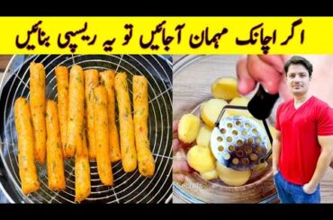 Potato Snacks Recipe By ijaz Ansari | Yummy And Tasty Recipe | Aloo Ki Chips |