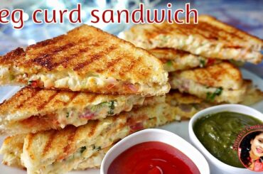veg curd sandwich | dahi sandwich | sandwich recipe | hung curd sandwich | snacks recipe