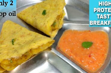 Healthy Breakfast Ideas | Moong Dal Chilla | Moong Daal Chilla Recipe | Protein Breakfast Recipes