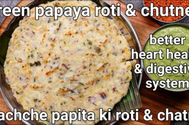 green raw papaya roti & chutney recipe for better heart health & digestive system | papita ka roti