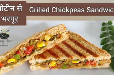 Healthy High Protein Veg Sandwich Recipe - Chickpeas/Chana Sandwich for Weight Loss | DIET Recipe