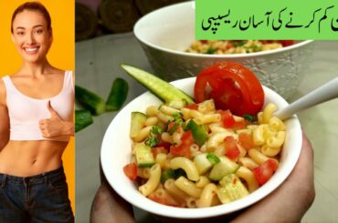 Healthy Cucumber And Macaroni Salad Recipe | Cucumber Salad For Weight Loss | Salad Recipes