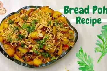 How to make Bread Poha Easy and healthy bread snack