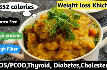 Lunch Recipe for weight loss |Healthy Lunch idea| Weight loss Khichdi Recipe| Millet recipe |Recipe