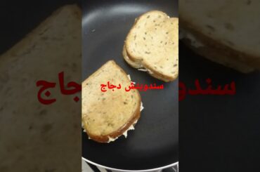 Healthy sandwich#Multigrain chiken sandwich#delicious#testy