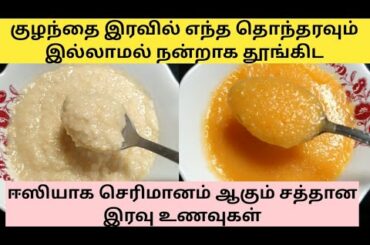 2 quick and healthy dinner recipes for baby[Easy digestion,Weight gaining]/6 months+/Bf/lunch/dinner