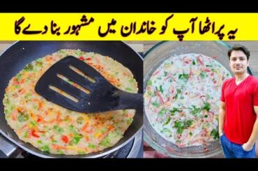 Paratha Recipe By ijaz Ansari | Breakfast Recipe | Crispy Paratha Recipe |