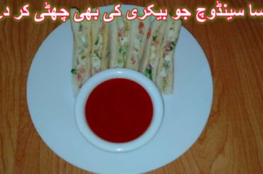 Sandwich Recipe/Egg Sandwich Recipe/Bread Breakfast Recipe