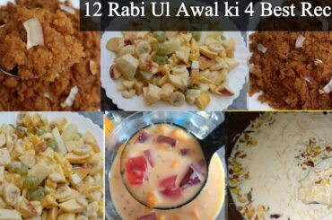 12 Rabi Ul Awal Ki Kuch Khas Recipes by Health n Cook|4 Best Recipes For RabiUlAwal|Dessert recipe