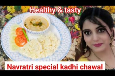 navratri special recipes - Vrat ki kadhi chawal | navratri healthy recipe |  upvas low calorie food