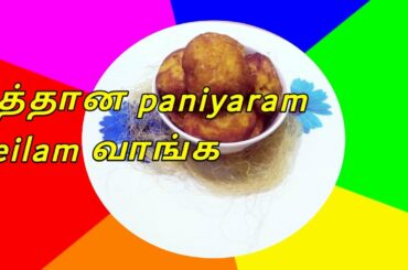 Healthy corn paniyaram evening snacks recipe