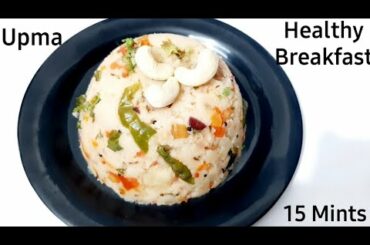 Upma Recipe | Rava Upma | Healthy Breakfast Recipe | Indain Breakfast Recipe | Akanshakitchen