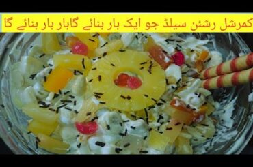 Russian Salad - Healthy Salad Recipe - Salad Recipe by easy & quick solutions