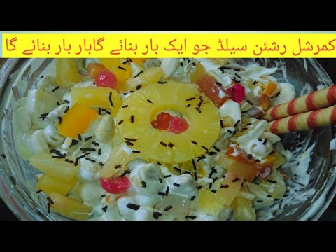 Russian Salad – Healthy Salad Recipe – Salad Recipe by easy & quick solutions Russian Salad - Healthy Salad Recipe - Salad Recipe by easy & quick solutions