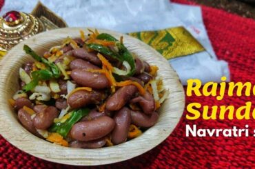 Navratri Neivedhyam Day 2 - Red kidney beans sundal | Rajma sundal | Easy & healthy snack recipes