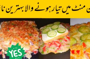 3 minutes breakfast recipe |Egg sandwich recipe | Lunch box recipe | Healthy breakfast |#eggs