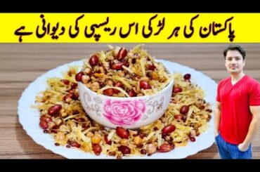 Yummy And Tasty Recipe By ijaz Ansari | Nimko Recipe | Quick And Easy Recipe | Potato Snacks |