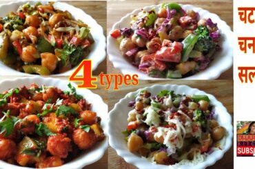 Chickpeas Salad For Weight Loss | Healthy Salad Recipe | Easy & Quick Salad Recipe