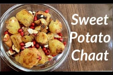 Shakarkand ki Chaat | Sweet Potato Recipe | Vrat Recipe | Navratri Special | Healthy Snack