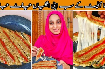 Cheese Potato Egg Omelet | Healthy Breakfast Recipe | Egg Omelette | Kids Recipe | Kashyap's Kitchen