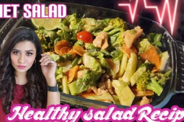 #Dietsalad #freshveggitabesalad #weightlosesalad healthy salad Recipe| Easy salad Recipe | healthy